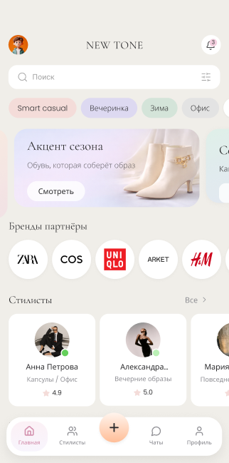 Интерфейс приложения в телефоне